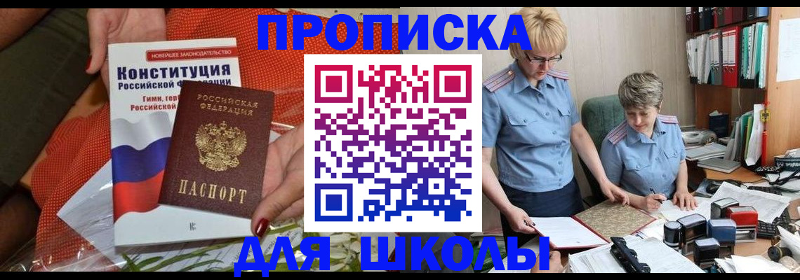 временная регистрация законно в Алексине