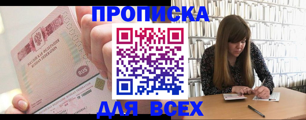 временная регистрация недорого в Алексине