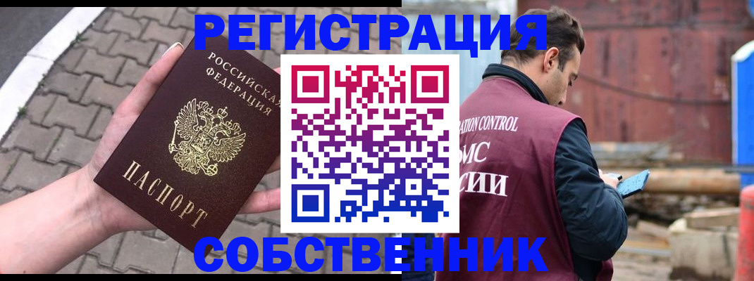 прописка для школы в Алексине