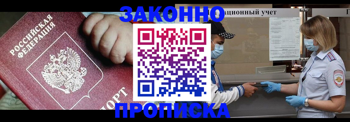 временная регистрация в квартире в Алексине